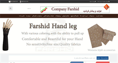 Desktop Screenshot of farshidsocks.com